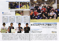 雑誌「Fight&Life」2011年2月号表紙