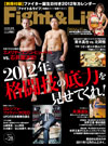 『Fight&Life』2012 vol.28