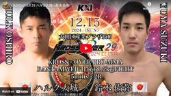 2024/12/15 �n���N���MMA���Ռ���KO����!!�wKROSS�~OVER.29-2024 CLIMAX-�x