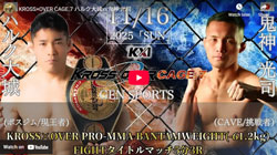 2025/11/16  �n���N��� KROSS�~OVER�o���^����MMA�^�C�g���}�b�` �h�q����